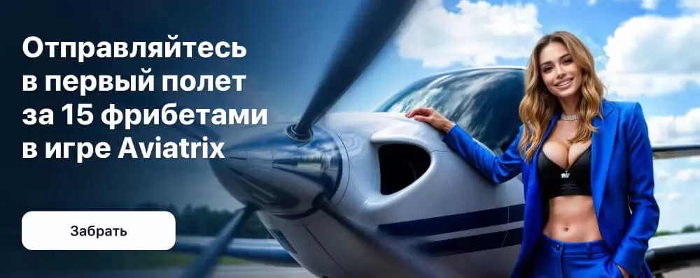 Ставки на спорт